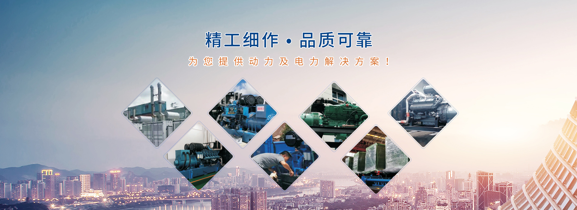 迅立公司是主營(yíng)四川發(fā)電機(jī)、玉柴發(fā)電機(jī)、濰柴發(fā)電機(jī)、發(fā)電機(jī)出租、靜音發(fā)電機(jī)、汽油發(fā)電機(jī)等。