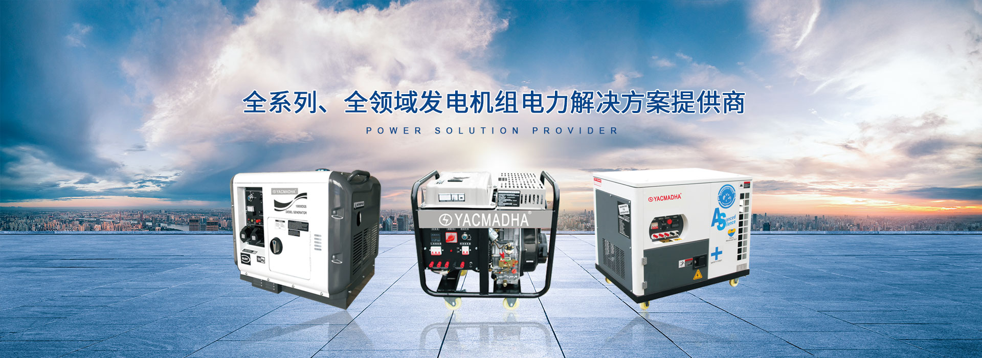 玉柴發(fā)電機組移機注意事項